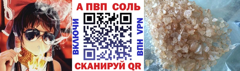 APVP VHQ Нефтекумск
