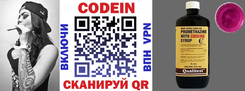 Codein напиток Lean (лин)  Нефтекумск 