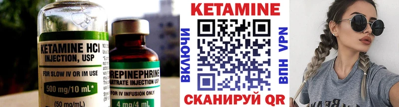 Кетамин VHQ  даркнет сайт  Нефтекумск 