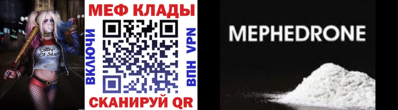 Меф 4 MMC  Нефтекумск 