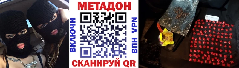 МЕТАДОН белоснежный  закладка  Нефтекумск 